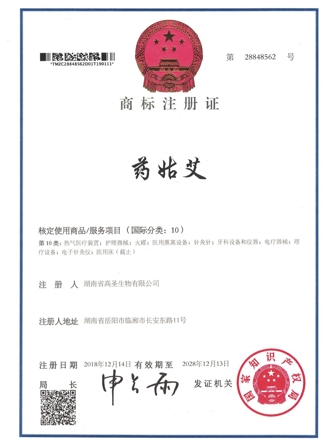 專利證書